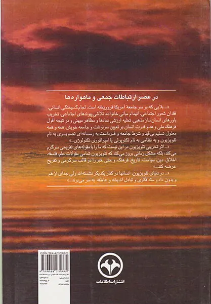 زندگی در عیش مردن درخوشی